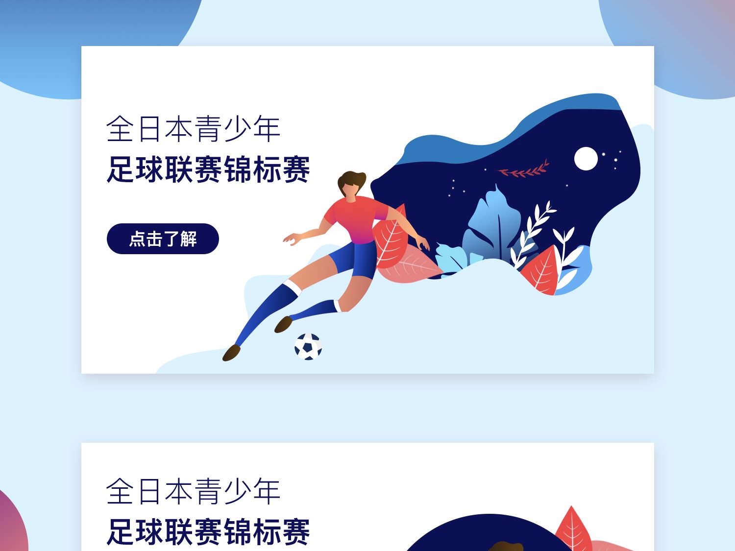 人物